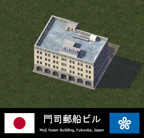 Moji_Yusen_Building.jpg